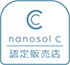 nanosol C認定販売店