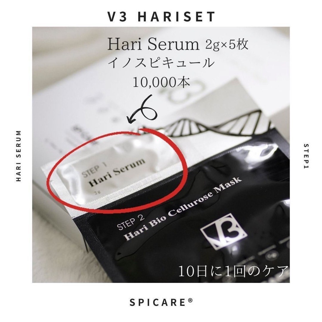 スキンケア/基礎化粧品V3ハリセット　V3HARISET 正規品　V3ファンデーション　シリーズ