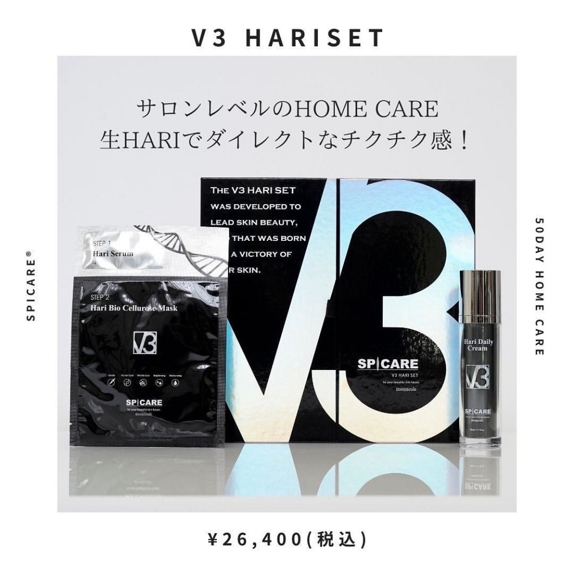 V3ハリセット　V3HARISET 正規品　V3ファンデーション　シリーズ